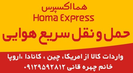 حمل و نقل بین المللی در سریع ترین زمان با بهترین قیمت