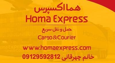 حمل و نقل بین المللی در سریع ترین زمان با بهترین قیمت