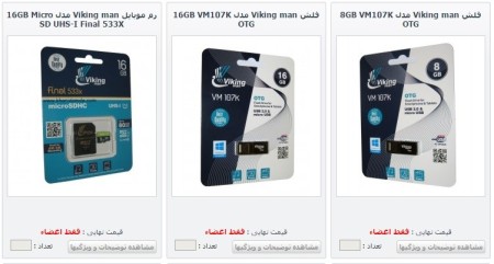 Products vikingMan new computer, Segal warranty ST