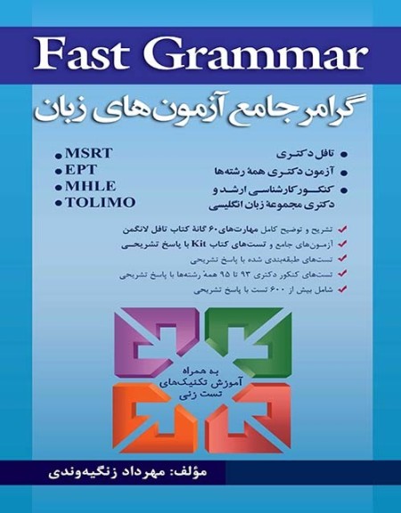 وبسایت تخصصی آزمون های زبان