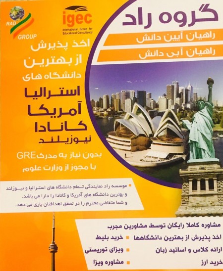 سمینار اعزام  دانشجو