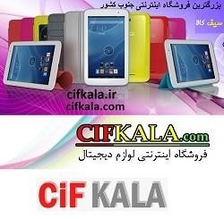فروشگاه اینترنتی سیف کالا در جنوب کشور