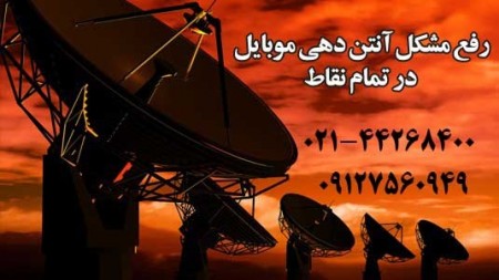 Signal Booster mobile