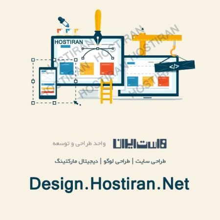 ساخت وب سایت زیبا - طراحی وب سایت به زبان php - هاست ایران