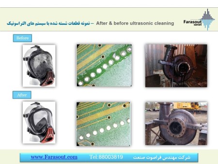 حمام التراسونیک صنعتی