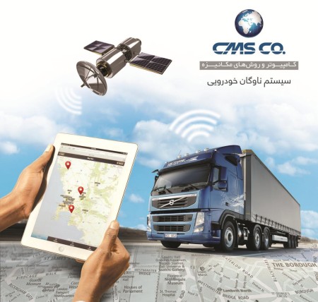 Management software, tracking, fleet, car