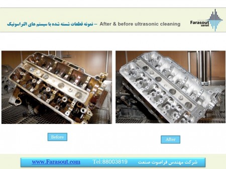 حمام اولتراسونیک صنعتی با جک اتوماتیک