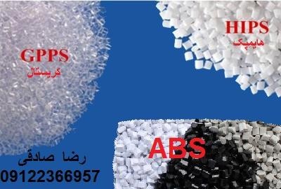 فروشنده مواد پلاستیک