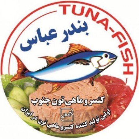 Produce Commission canned fish with the Brand of you