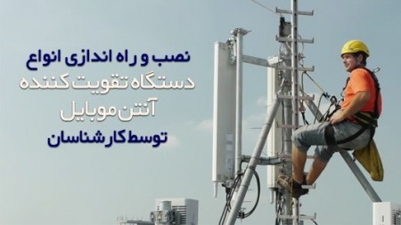 Amplifier, antenna, Mobile, mobile first