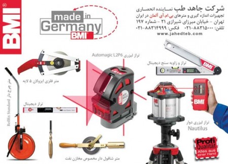 واردکننده مستقیم انواع تجهیزات نقشه برداری و ابزارهای اندازه گیری دقیق