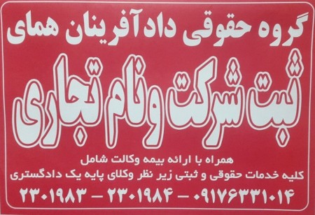 Company registration and brand. trademark registration