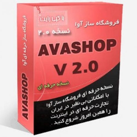 فروشگاه ساز حرفه ای آوا