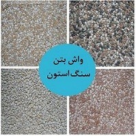 Acetone stone concrete wash