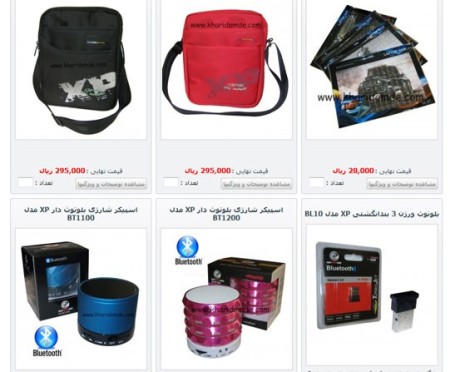 محصولات xp  عصر جدید