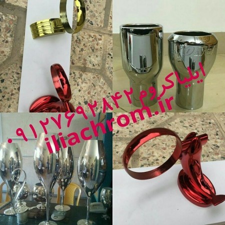 Fanta Chrome, Ilya sell the device ابکاری