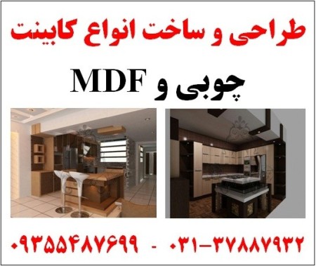 دکوراسیون داخلی، طراحی و اجرای کابینت و نمای ساختمان