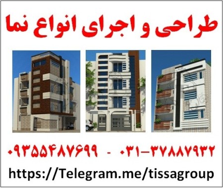 دکوراسیون داخلی، طراحی و اجرای کابینت و نمای ساختمان