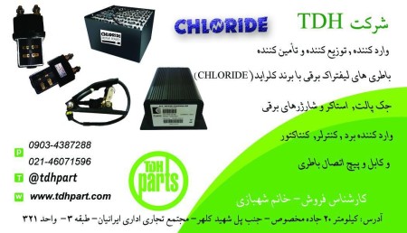 فروش قطعات لیفتراک برقی