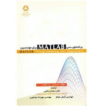 کتاب های مهندسی آموزشی مطلب