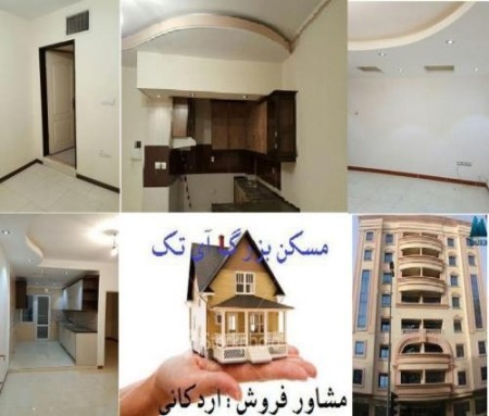 آپارتمان 39 متری در شهرک اندیشه