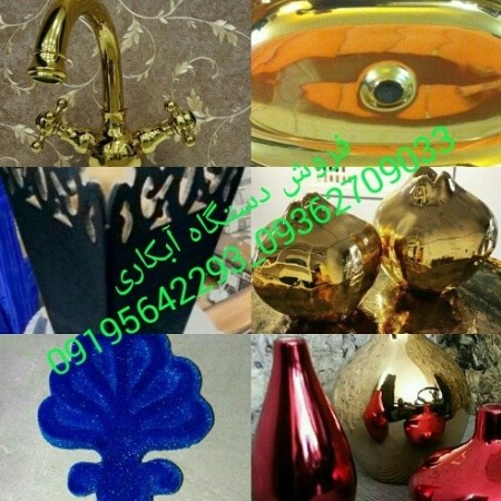 دستگاه آبکاری نقره-مخمل پاش-فانتا کروم