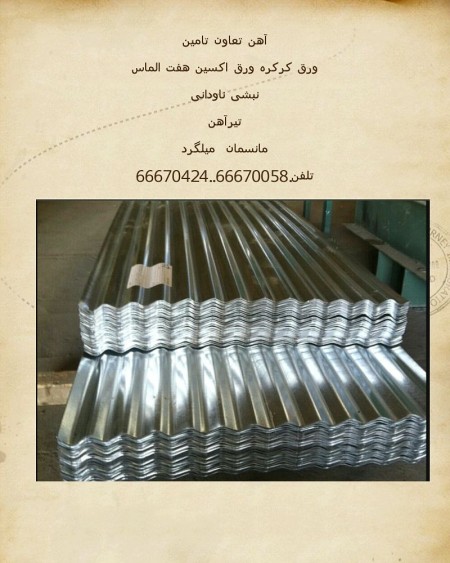نبشی ناودانی