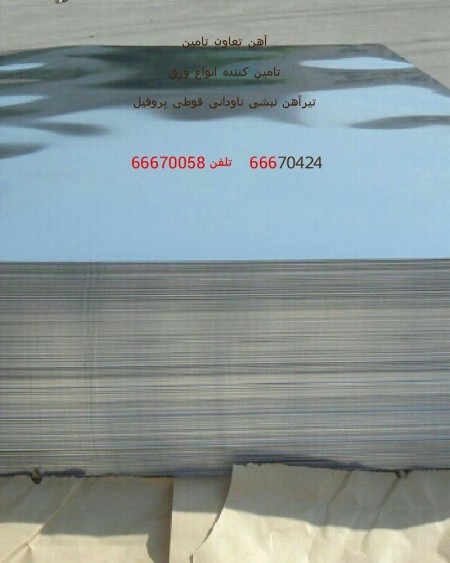 نبشی ناودانی