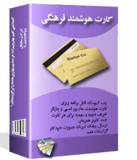 کارت هوشمند