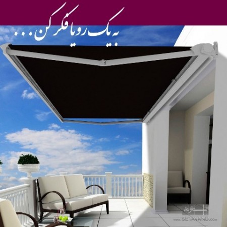 سایبان های اتوماتیک و دکوراتیو ، کرکره و پرده های اتوماتیک ستاوند