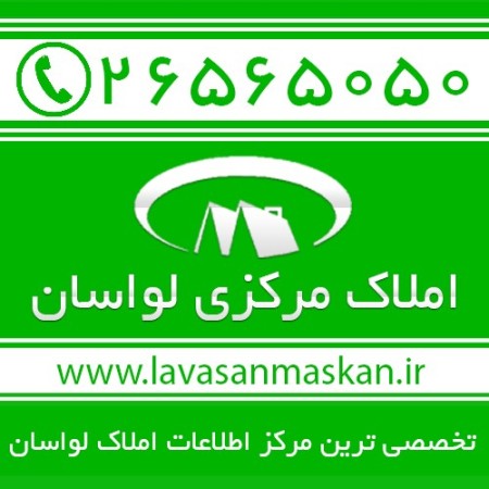 Endowment land in Lavasan