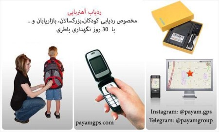 ردیاب آهنربایی