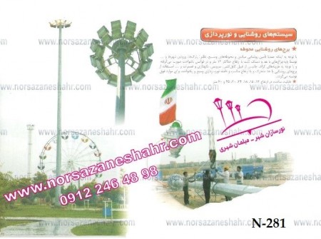 پایه چراغ خیابانی گالوانیزه