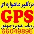 جی پی اس اتومبیل