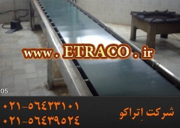 نوار نقاله سلف سرویس