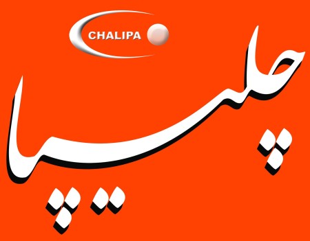 Agency airline چلیپاگشت sepahan