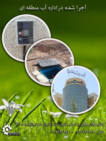 The device of automatic irrigation