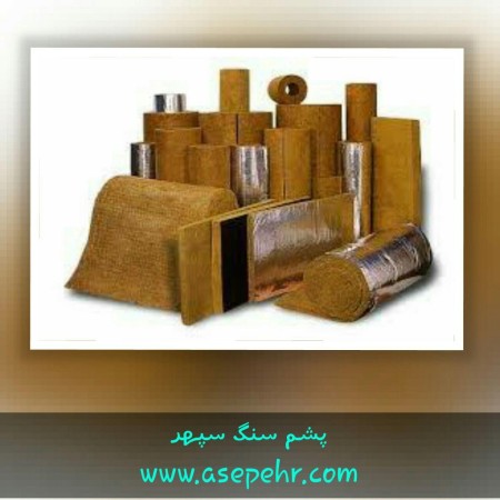 پشم سنگ پانل (تخته ای)