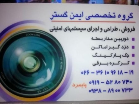 سیستم های امنیتی