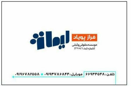 ثبت برند ، ثبت شرکت