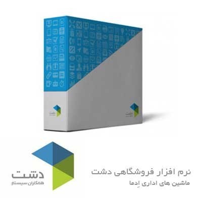 نرم افزار حسابداری