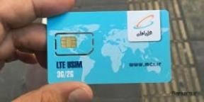 فروش سیمکارتهای اعتباری صفر همراه اول- طرح تاریخ تولد