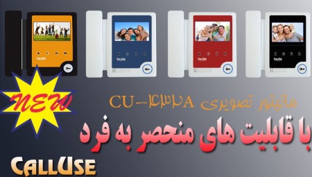 فروش انواع آیفون صوتی و تصویری