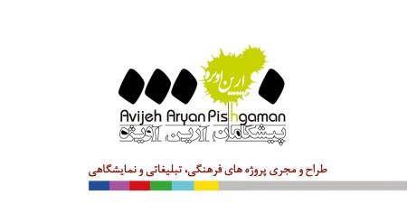 طراح و مجری پروژه های فرهنگی، تبلیغاتی و نمایشگاهی