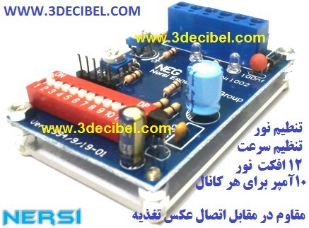 فلاشر تابلو LED(ال ای دی) _ 2کانال