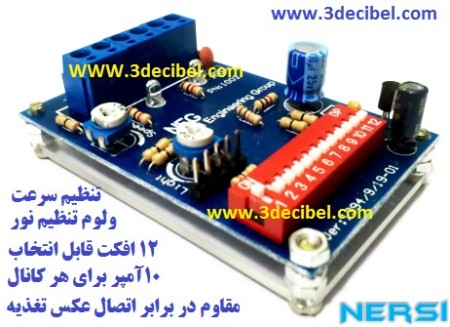 فلاشر تابلو LED(ال ای دی) _ 2کانال