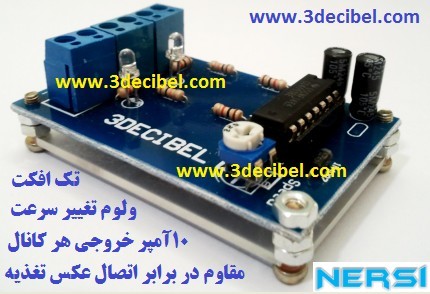 فلاشر تابلو LED(ال ای دی) _ 2کانال_تک افکت