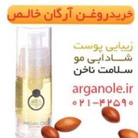 Buy argan oil خالصarganole
