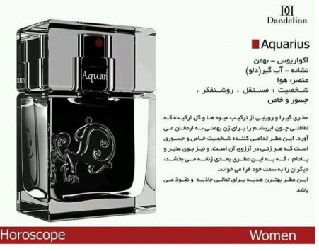 خرید ادکلن ماه تولد