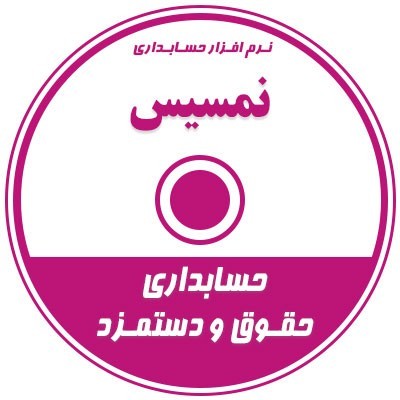 نرم افزار فروشگاهی